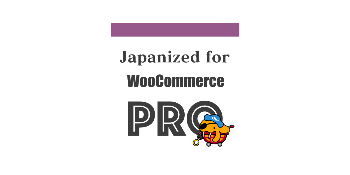 Japanized for WooCommerce PRO